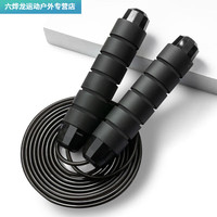 潮思汇 跳绳 运动健身负重儿童小学训练绳轴承钢丝绳学生中考专用