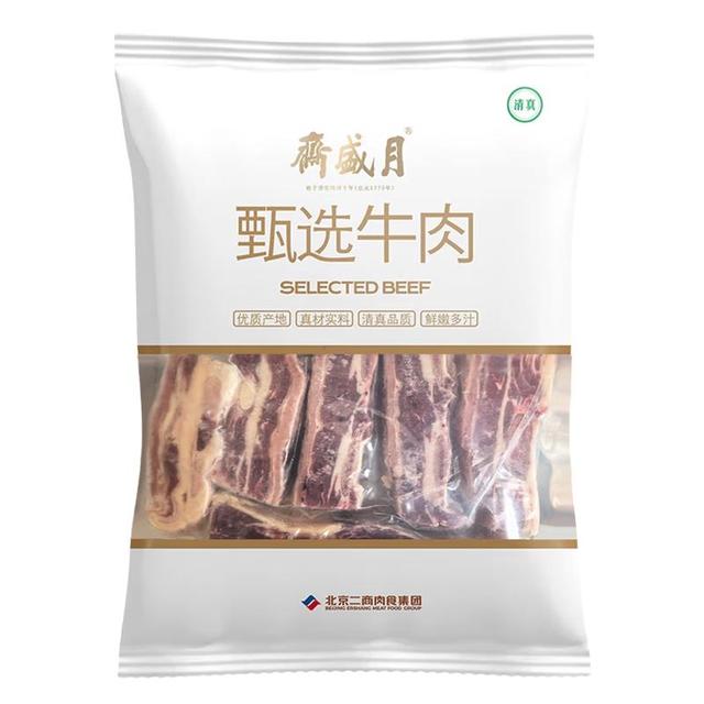 月盛斋 原切牛肋排净重4斤 新鲜烧烤炖煮食材  源头直发 原切牛肋排4斤
