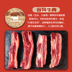 月盛斋 原切牛肋排净重4斤 新鲜烧烤炖煮食材  源头直发 原切牛肋排4斤