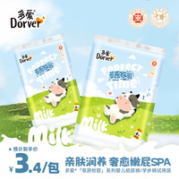 多爱 试用装8片xxxl码超薄透气纸尿裤男女宝宝专用尿不湿