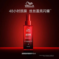 WELLA 威娜 德国wella威娜超修瓶夜间精华免洗护发精华乳女柔顺防枯