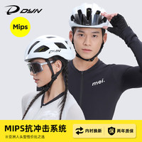 戴恩 DYN MIPS抗冲击骑行头盔 自行车安全帽