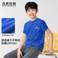 马克华菲5童装夏季套装儿童纯棉短袖中大童速干裤男女童速干T恤任选 山顶马克K宝蓝(单件速干T) 常规 160