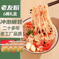 壮客 南宁老友粉 200g*6桶 礼盒装