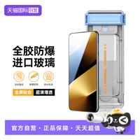 泰维斯 TGVI'S TGVIS适用华为Pura80pro钢化膜全胶防爆pura80ultra手机膜新款无尘仓秒贴盒保护膜