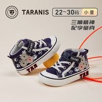 泰兰尼斯春季儿童防踢帆布鞋舒适缓震高帮幼儿园小童舒适百搭板鞋