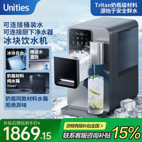 Unities 有逸（Unities）Uwater M5 制冰饮水一体机即热台式家用加热直饮机管线机制冰机 深空灰 即热制冷型