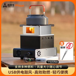 尚烤佳 Suncojia） 柴火灶 柴火炉 野营便携炉 烤火炉 自驾野炊木炭烧烤架  取暖炉
