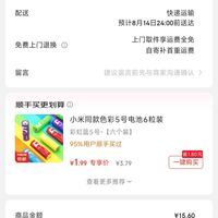 订单截图缩略图