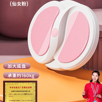 百嘉 扭腰机 NYP 仙女粉 加大底盘 承重160kg