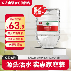 农夫山泉 饮用天然水 12.9L*3桶
