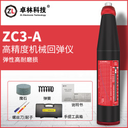 卓林科技 HD225 混凝土回弹仪 自检+ZC3-A机械款