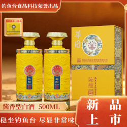 钓鱼台 53度 酱香型白酒 500mL 2盒礼盒装