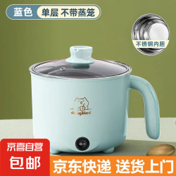 全自动蒸煮一体小电煮锅宿舍学生锅家用电炒锅电饭煲电热火锅 不锈钢内胆没蒸笼
