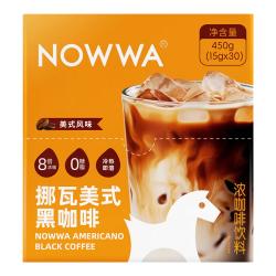 挪瓦 8倍浓缩黑咖啡液 美式风味(15g*30条) 0糖0脂肪