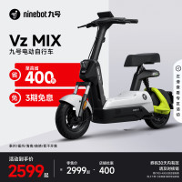 九号 Vz MIX 电动自行车 TDT133Z 48V12Ah铅酸电池