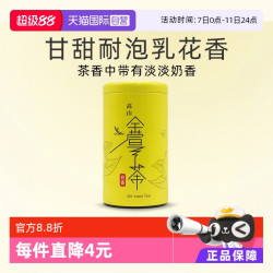 新凤鸣 TEA EXPO 金萱奶香高山茶新凤鸣茶叶花乳香300g绿茶中国台湾茶正宗