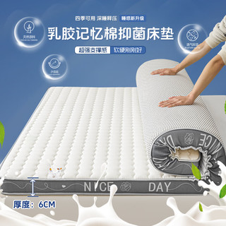 红豆A类乳胶床垫1.5x2米加厚记忆棉榻榻米床褥子铺底宿舍单人0.9m垫被 云昕-立体白灰【约6cm厚】 180*200cm双人床