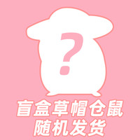 刻享 仓鼠汽车摆件解压车内饰品可爱老鼠公仔车载中控台车装饰用品车饰