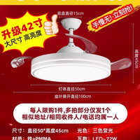 爱德朗 addlon 8303 全光谱护眼风扇吊灯 42寸 72W 白色