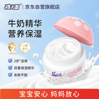 孩儿面 牛奶营养霜40g 儿童面霜 宝宝霜 滋润呵护 儿童护肤