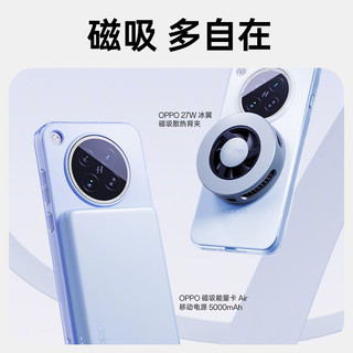 OPPO Find X8 系列 光彩磁吸保护壳