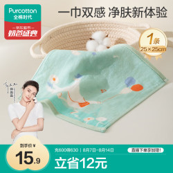 全棉时代 婴儿毛巾精梳纯棉纱布口水巾小方巾儿童毛圈手帕 25×25cm