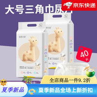 童泰贝康 一次性婴儿三角巾尿片T型纸尿裤免洗隔尿垫T型新生儿尿布 L码40片:建议4-7kg左右宝宝