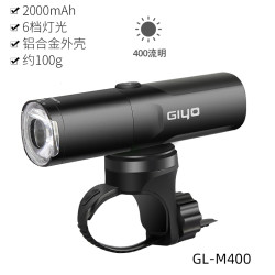 GIYO GL-M400 自行车前灯 旋转灯罩 吊装