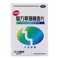 江中 复方草珊瑚含片48片