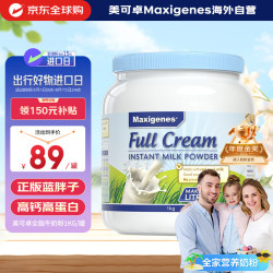 美可卓 全脂高钙奶粉 1kg