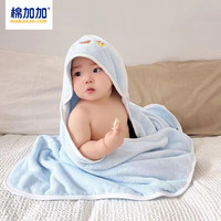 棉加加 Cotton ++）儿童浴巾婴儿浴袍宝宝带帽斗篷浴袍新生儿比纯棉超软吸水婴儿毛巾 蓝色花型1 90*90cm