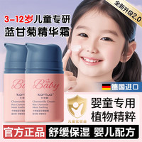 大头鸟 XYBEIBI宝宝儿童面霜3-6-12岁保湿舒缓男女童秋冬滋润防皴裂擦脸润肤霜 青少年儿童舒缓精华霜50g/瓶