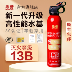 鼎誉 数码 MSWJ620C 13B水基 1瓶 CCC认证