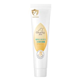 启初 水润防晒露 SPF40 PA++ 15g（）