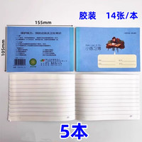 健生 批发上海统一作业本新版健生中学生练习本