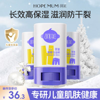 呵美 马油膏椰子油婴儿抹脸棒宝宝滋润补水身体润肤乳防裂儿童面霜