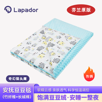 啦普哆 Lapador 芬兰豆豆毯婴儿安抚盖毯毛毯幼儿园空调被午睡被子新生儿宝宝礼盒 奇幻猫头鹰 暖柔款