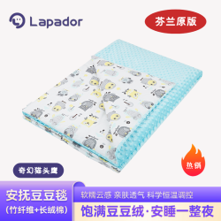 啦普哆 Lapador 芬兰豆豆毯婴儿安抚盖毯毛毯幼儿园空调被午睡被子新生儿宝宝礼盒 奇幻猫头鹰 暖柔款