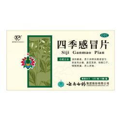 云南白药 四季感冒片24片感冒药发热头痛 咳嗽 咽喉疼痛