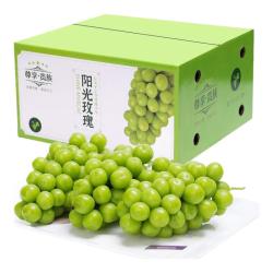 旭霁 阳光玫瑰葡萄水果云南晴王香印提子礼盒装 净重5-4斤精品果 单粒8-14g