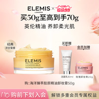 艾丽美 LEMIS 艾丽美 海洋臻萃胶原保湿卸妆膏 100G