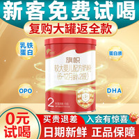 旗帜 BANNER DAIRY 红钻A2系列 较大婴儿奶粉 国产版 2段 170g