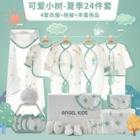 鹏优 婴儿衣服纯棉春夏秋薄新生儿礼盒套装初生宝宝刚出生礼物母婴用品 24件套小树夏季款 59cm （建议0-3月）