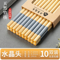 千年恋木印花竹楠筷高档防霉防滑家用健康筷子酒店餐厅筷子 24cm双装【小祥云】