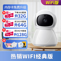 小蚁 无线WiFi家用监控室内摄像机2K高清夜视手机远程双向语音Y4