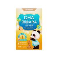 NUTREND 诺特兰德DHA藻油ARA 50%高纯度双A配方 儿童眼脑营养 甜橙味10粒装