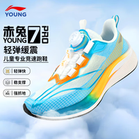LI-NING KIDS 李宁儿童跑步鞋赤兔7PRO男大童专业跑鞋减震轻便青少年软底运动鞋 标准白/海豚蓝