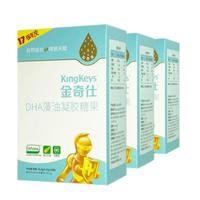 金奇仕 KingKeys 帝斯曼授权婴幼儿藻油DHA  270粒（90粒×3盒）孕婴童青少年佳品