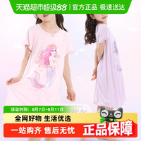 小猪响当当 XZXDD 女童短袖睡裙儿童莫代尔睡衣夏薄款女孩美人鱼公主裙子宝宝家居服